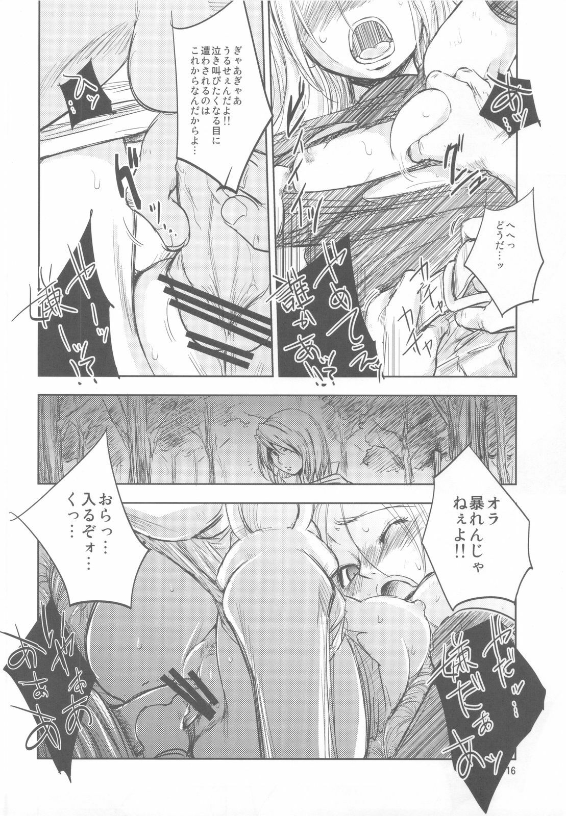 (C82) [Ikebukuro DPC (DPC)] GRASSEN'S WAR ANOTHER STORY Ex #01 Node Shinkou I page 15 full