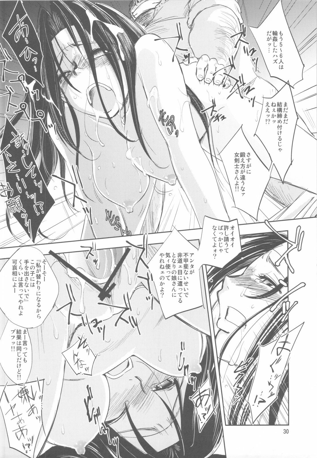 (C82) [Ikebukuro DPC (DPC)] GRASSEN'S WAR ANOTHER STORY Ex #01 Node Shinkou I page 29 full