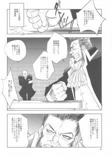 (C82) [Ikebukuro DPC (DPC)] GRASSEN'S WAR ANOTHER STORY Ex #01 Node Shinkou I - page 11