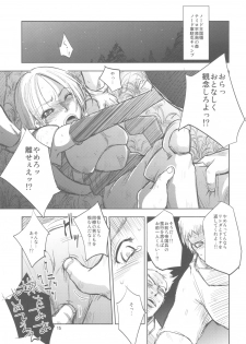 (C82) [Ikebukuro DPC (DPC)] GRASSEN'S WAR ANOTHER STORY Ex #01 Node Shinkou I - page 14