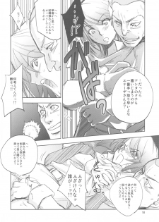 (C82) [Ikebukuro DPC (DPC)] GRASSEN'S WAR ANOTHER STORY Ex #01 Node Shinkou I - page 17