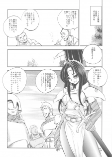 (C82) [Ikebukuro DPC (DPC)] GRASSEN'S WAR ANOTHER STORY Ex #01 Node Shinkou I - page 23