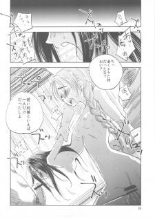 (C82) [Ikebukuro DPC (DPC)] GRASSEN'S WAR ANOTHER STORY Ex #01 Node Shinkou I - page 25