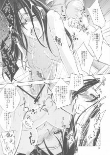 (C82) [Ikebukuro DPC (DPC)] GRASSEN'S WAR ANOTHER STORY Ex #01 Node Shinkou I - page 29