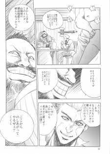 (C82) [Ikebukuro DPC (DPC)] GRASSEN'S WAR ANOTHER STORY Ex #01 Node Shinkou I - page 31