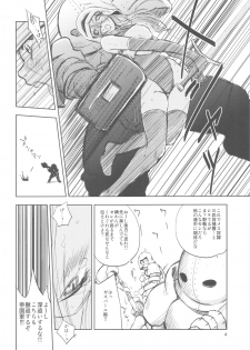 (C82) [Ikebukuro DPC (DPC)] GRASSEN'S WAR ANOTHER STORY Ex #01 Node Shinkou I - page 3