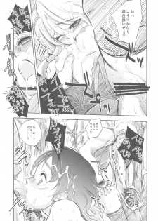 (C82) [Ikebukuro DPC (DPC)] GRASSEN'S WAR ANOTHER STORY Ex #01 Node Shinkou I - page 6