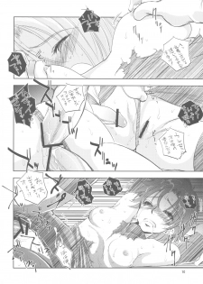 (C82) [Ikebukuro DPC (DPC)] GRASSEN'S WAR ANOTHER STORY Ex #01 Node Shinkou I - page 9