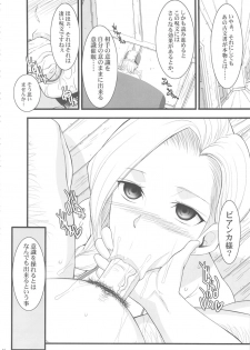 (C82) [Youkai Tamanokoshi (CHIRO)] Bianca no Waki (Dragon Quest V) - page 13