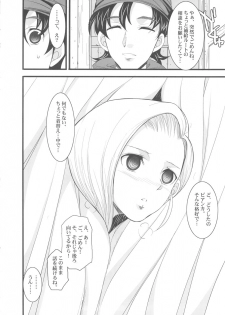 (C82) [Youkai Tamanokoshi (CHIRO)] Bianca no Waki (Dragon Quest V) - page 17