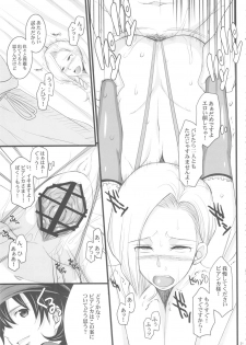 (C82) [Youkai Tamanokoshi (CHIRO)] Bianca no Waki (Dragon Quest V) - page 20