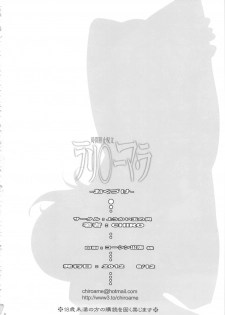 (C82) [Youkai Tamanokoshi (CHIRO)] Bianca no Waki (Dragon Quest V) - page 25