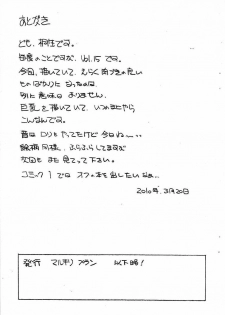 [Marukiri Plan (Kiryuu Reia)] Aan Megami-sama Vol.15 (Oh My Goddess!) - page 15
