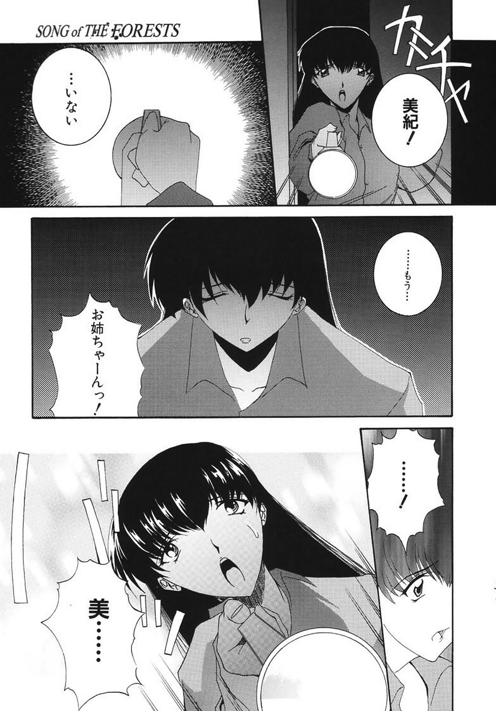 (C59) [F-A (Honoutsukai)] Habat coy 34 page 31 full