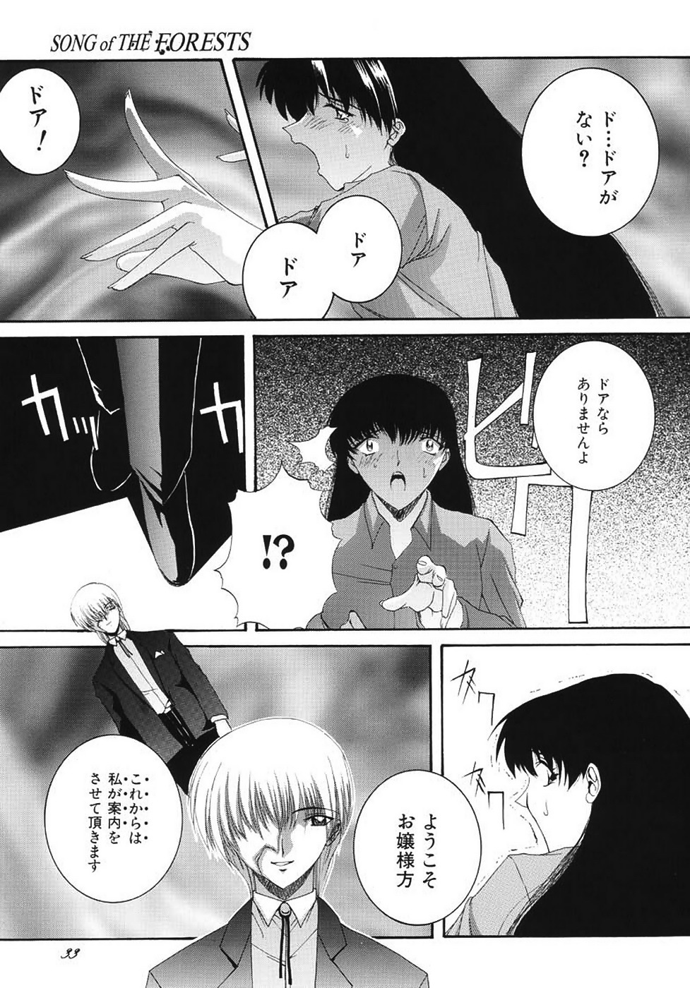 (C59) [F-A (Honoutsukai)] Habat coy 34 page 33 full