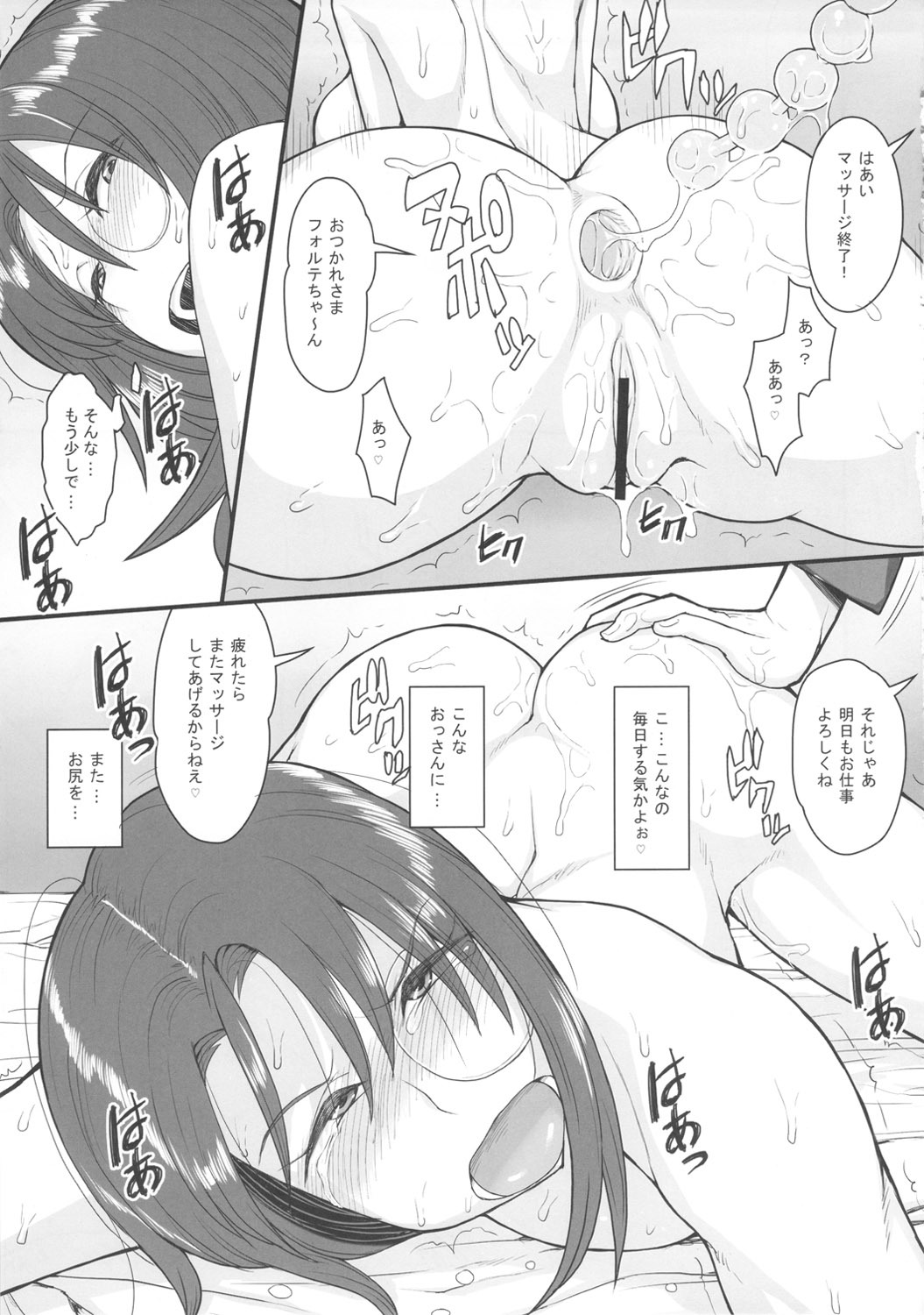 (C82) [Mousou Deguchi (Unou)] Oishikute Masumasu Dame ni Naru (Galaxy Angel) page 16 full