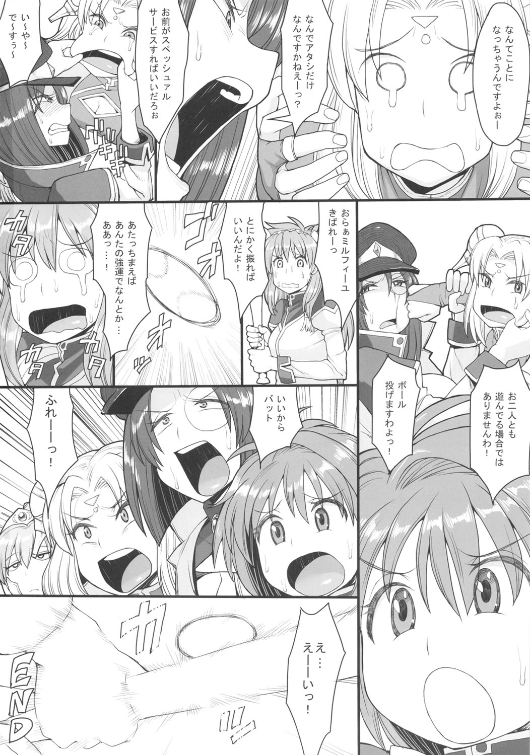 (C82) [Mousou Deguchi (Unou)] Oishikute Masumasu Dame ni Naru (Galaxy Angel) page 29 full