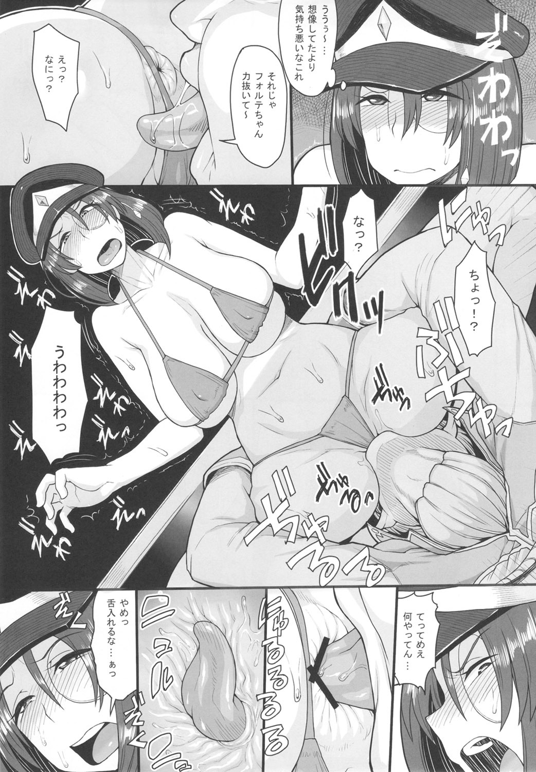 (C82) [Mousou Deguchi (Unou)] Oishikute Masumasu Dame ni Naru (Galaxy Angel) page 8 full