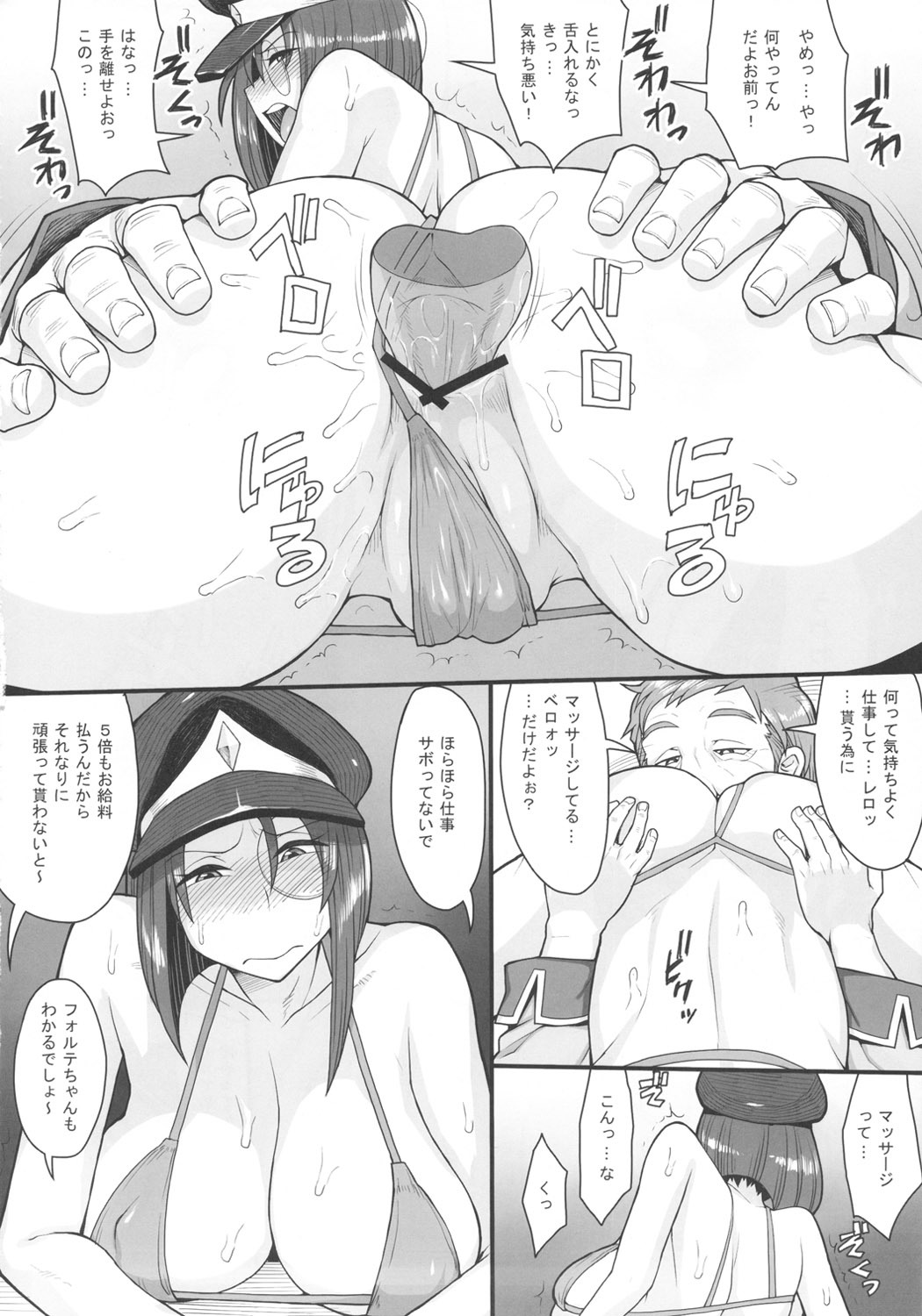 (C82) [Mousou Deguchi (Unou)] Oishikute Masumasu Dame ni Naru (Galaxy Angel) page 9 full