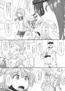 (C82) [Mousou Deguchi (Unou)] Oishikute Masumasu Dame ni Naru (Galaxy Angel) - page 2