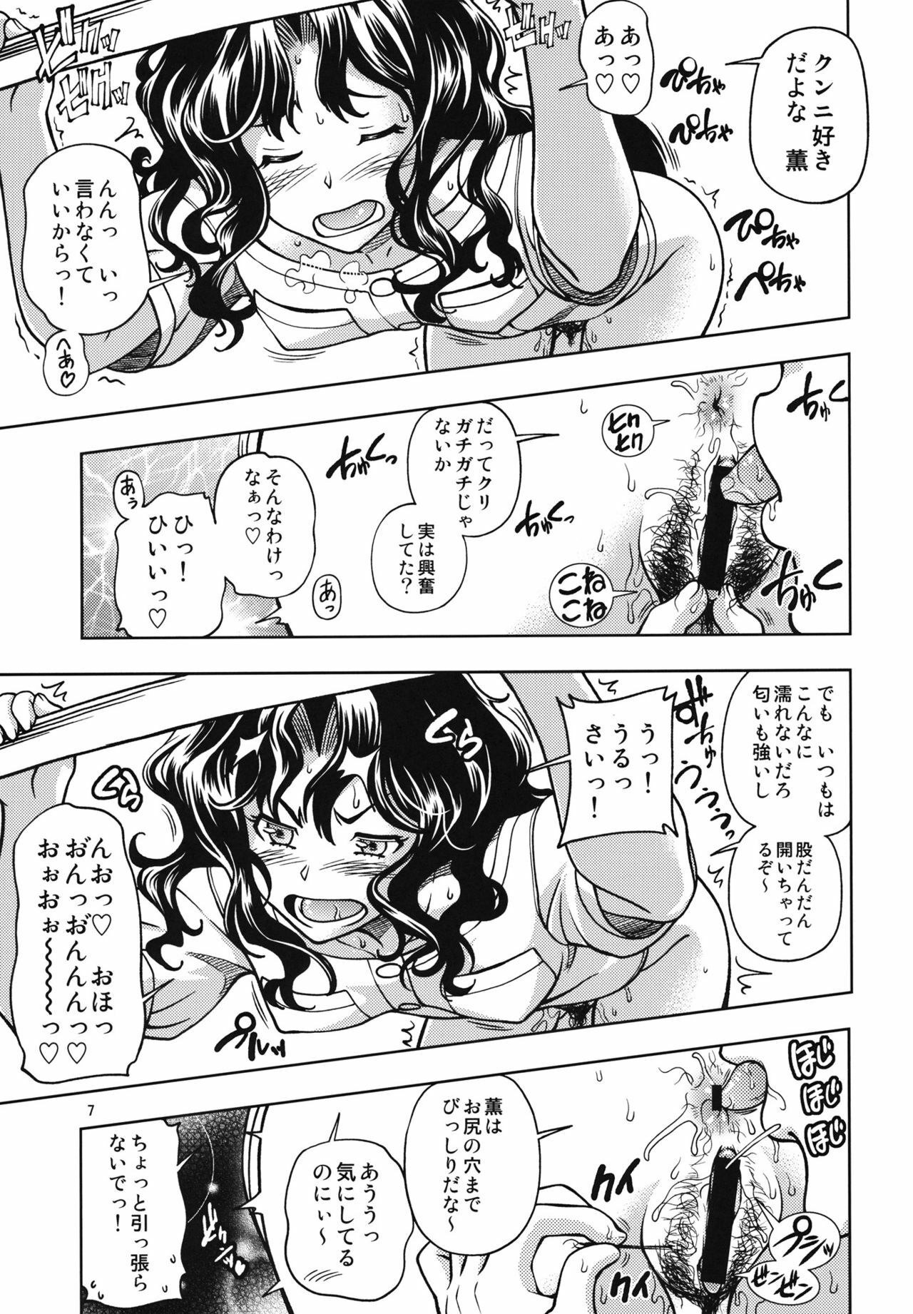 (C82) [Kensoh Ogawa (Fukudahda)] Mojamoja Kyousei Event (Amagami) page 6 full