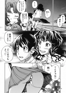 (C82) [Kensoh Ogawa (Fukudahda)] Mojamoja Kyousei Event (Amagami) - page 27