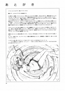 (C82) [Kensoh Ogawa (Fukudahda)] Mojamoja Kyousei Event (Amagami) - page 28