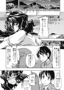 (C82) [Kensoh Ogawa (Fukudahda)] Mojamoja Kyousei Event (Amagami) - page 4