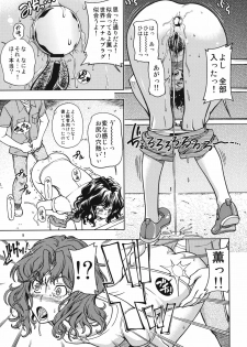 (C82) [Kensoh Ogawa (Fukudahda)] Mojamoja Kyousei Event (Amagami) - page 8