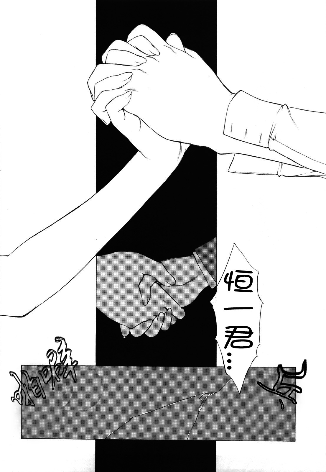 (C82) [UROBOROS (Utatane Hiroyuki)] Akather (Another) [Chinese] [CE汉化组] page 20 full