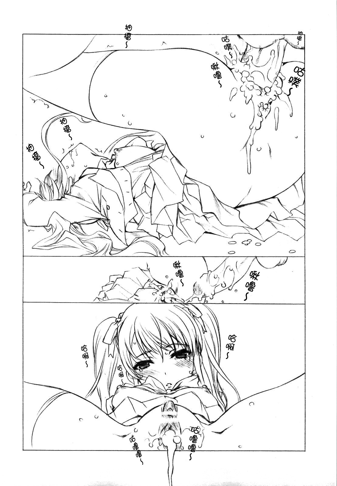 (C82) [UROBOROS (Utatane Hiroyuki)] Akather (Another) [Chinese] [CE汉化组] page 42 full