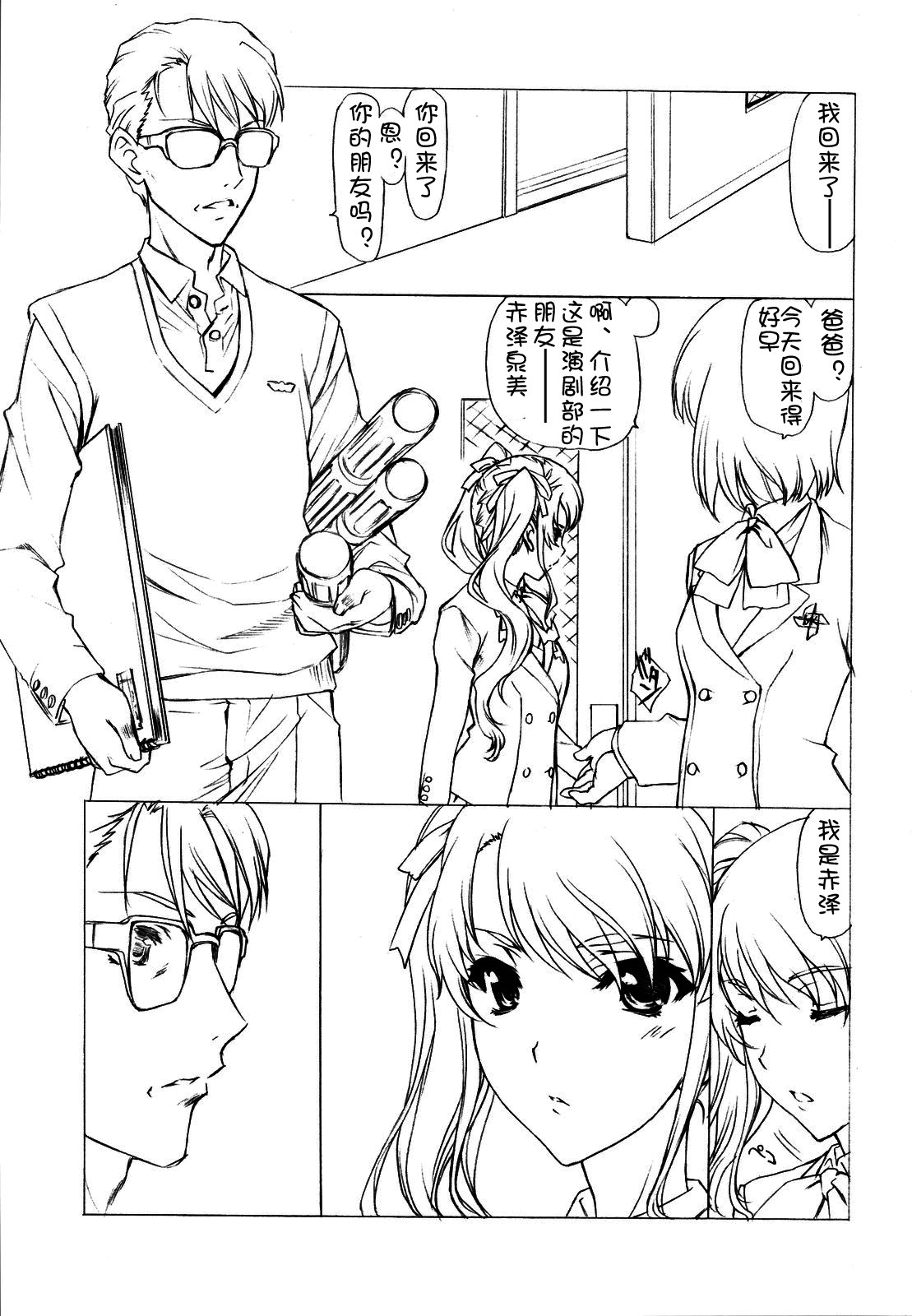 (C82) [UROBOROS (Utatane Hiroyuki)] Akather (Another) [Chinese] [CE汉化组] page 5 full