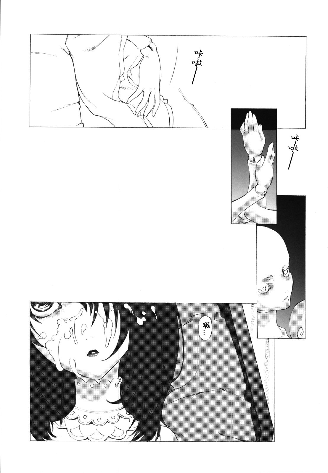 (C82) [UROBOROS (Utatane Hiroyuki)] Akather (Another) [Chinese] [CE汉化组] page 51 full