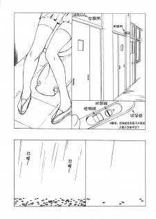 (C82) [UROBOROS (Utatane Hiroyuki)] Akather (Another) [Chinese] [CE汉化组] - page 11