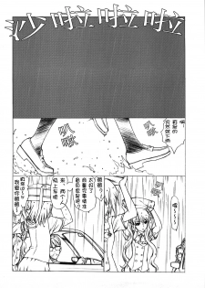 (C82) [UROBOROS (Utatane Hiroyuki)] Akather (Another) [Chinese] [CE汉化组] - page 12