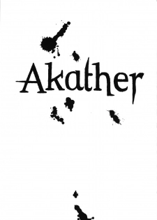 (C82) [UROBOROS (Utatane Hiroyuki)] Akather (Another) [Chinese] [CE汉化组] - page 3