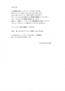 (C82) [UROBOROS (Utatane Hiroyuki)] Akather (Another) [Chinese] [CE汉化组] - page 4