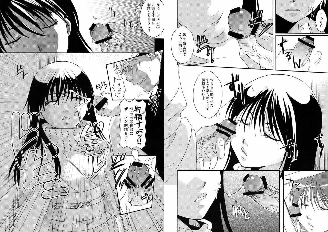 (C82) [Candy Pop (Itou Ei)] Tsurara Suiminkan (Nurarihyon no Mago) page 10 full