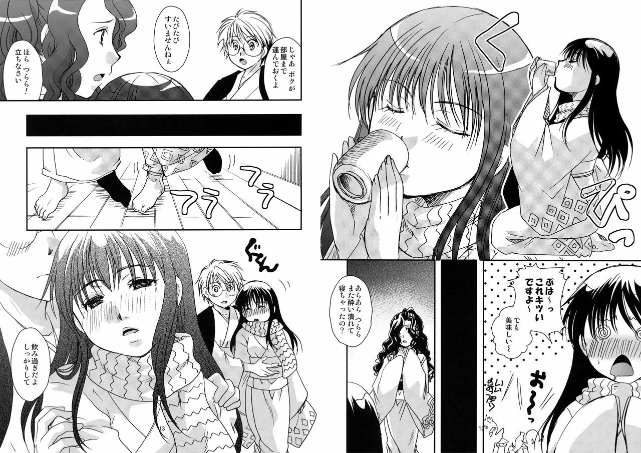 (C82) [Candy Pop (Itou Ei)] Tsurara Suiminkan (Nurarihyon no Mago) page 7 full