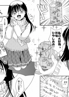 (C82) [Candy Pop (Itou Ei)] Tsurara Suiminkan (Nurarihyon no Mago) - page 14