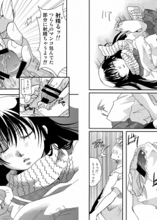 (C82) [Candy Pop (Itou Ei)] Tsurara Suiminkan (Nurarihyon no Mago) - page 18