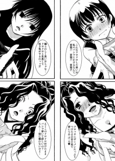 (C82) [Candy Pop (Itou Ei)] Tsurara Suiminkan (Nurarihyon no Mago) - page 25