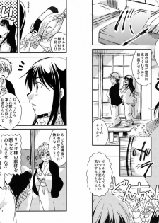 (C82) [Candy Pop (Itou Ei)] Tsurara Suiminkan (Nurarihyon no Mago) - page 6
