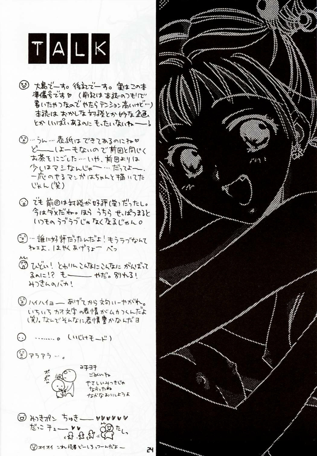 [ZOKU (Mitsuki Nikaidou & Towa Oshima)] ZOKU hikiya Junbigou page 23 full