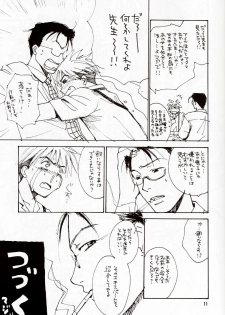 [ZOKU (Mitsuki Nikaidou & Towa Oshima)] ZOKU hikiya Junbigou - page 10
