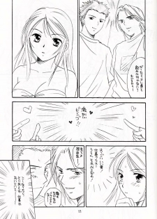 [ZOKU (Mitsuki Nikaidou & Towa Oshima)] ZOKU hikiya Junbigou - page 16