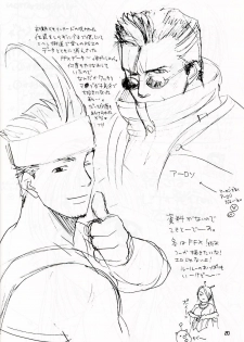 [ZOKU (Mitsuki Nikaidou & Towa Oshima)] ZOKU hikiya Junbigou - page 19