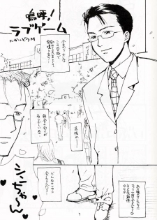 [ZOKU (Mitsuki Nikaidou & Towa Oshima)] ZOKU hikiya Junbigou - page 6