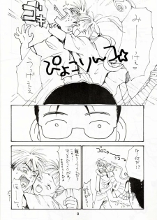 [ZOKU (Mitsuki Nikaidou & Towa Oshima)] ZOKU hikiya Junbigou - page 7