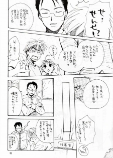 [ZOKU (Mitsuki Nikaidou & Towa Oshima)] ZOKU hikiya Junbigou - page 9